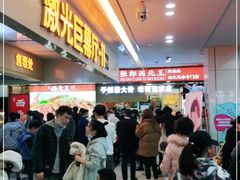 -鸿通城购物中心