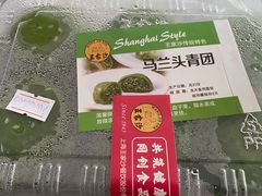 -王家沙点心店(万航渡路店)