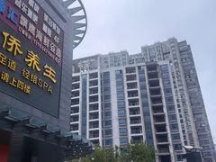 -富侨养生(天宝路店)