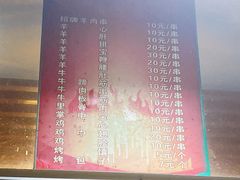 -新疆阿力烧烤