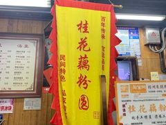 -粗茶淡饭(东关街店)