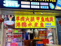 -德优正宗川菜馆