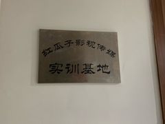 -红瓜子 影视后期 摄影摄像设计 新媒体运营技能培训(宝安校区)