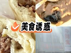 -清真高老大牛排胡辣汤(嵩山路总店)