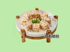 -名点一号·精致茶点·手工制作(宝华店)