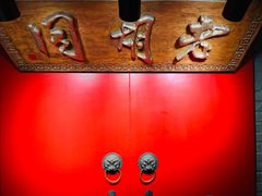 -京韵胡同·酱香羊蝎子火锅涮肉(长寿路店)
