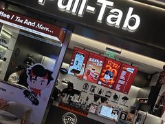 -Pull-Tab拉环咖啡(杭州市上城区来福士中心店)