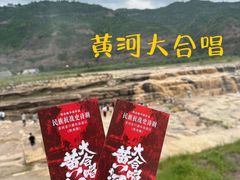 -陕西黄河壶口瀑布旅游区