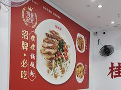 -桂姥姥·桂林卤粉·锅烧桂林米粉(莲塘店)