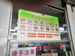 -春雨羊汤店(广开四马路总店)