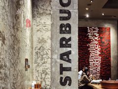 -星巴克臻选(北京嘉里中心第二店)