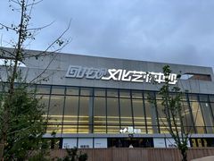 -回龙观体育文化公园