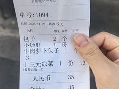 -姚记炒肝店(鼓楼店)