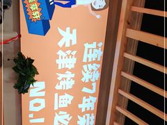 -集草轩·重庆麻辣烤鱼(西湖道店)