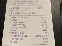 账单-无招牌海鲜餐厅(怡丰城店)