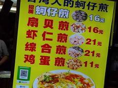 -海大南门夜市(海富街店)