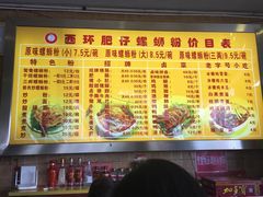 -西环肥仔螺蛳粉(总店)