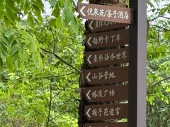 -清远熹乐谷温泉度假酒店