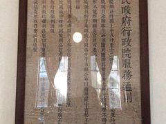 -南京中国近代史遗址博物馆(南京总统府)