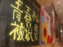 -木屋烧烤(西南角店)