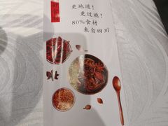 -雲蜀龙阁·金牌水煮鱼(方庄店)