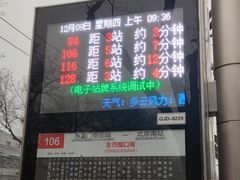 -挚友(东四二条)