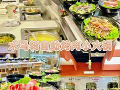 -木马转自助烤肉小火锅(祥禾天地店)