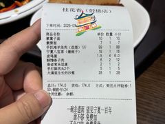 -桂花香手工面(鼓楼店)