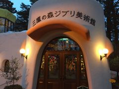 -三鹰之森吉卜力美术馆