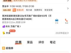 -为什么牛潮汕牛肉火锅(万胜广场店)