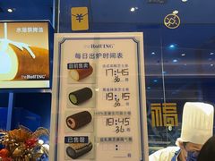 -the Roll'ING手作瑞士卷专门店(卓悦中心店)