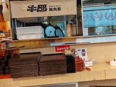 -牛邸·烧肉饭(来福士店)