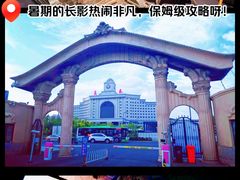-长影旧址博物馆