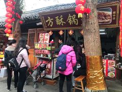 门面-小陈方酥锅盔(古城总店)