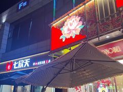 -那红花·东北菜铁锅炖(仙林金鹰店)