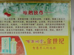 -鹅公村食府(罗阳分店)