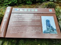 -雁荡山风景名胜区