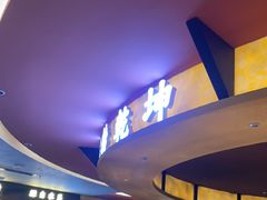 -牛将军•涮肉•烤肉(北京王府井·故宫店)