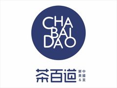 -茶百道(下沙宝龙二期店)