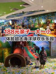 -波比一号儿童乐园(圣熙8号店)