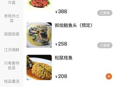 -怡园饭店-餐厅(四望亭店)
