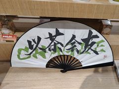 -霸王茶姬(正佳广场店)