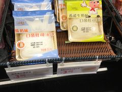 炼奶味口袋吐司-采蝶轩(翠华店)