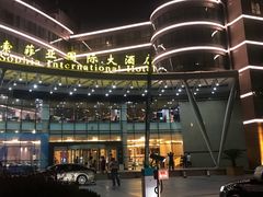 -索菲亚国际大酒店