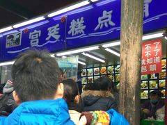 -宫廷糕点铺