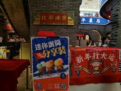 门面-和平菓局(王府井店)