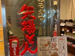-矢场猪(名古屋站三井楼北馆店)
