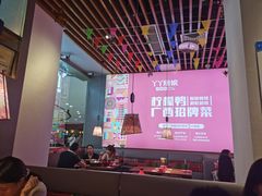 大堂-丫丫厨娘·柠檬鸭(安吉万达店)