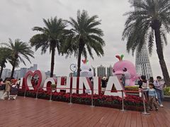 -海心沙亚运公园