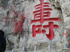 -青州市云门山风景区